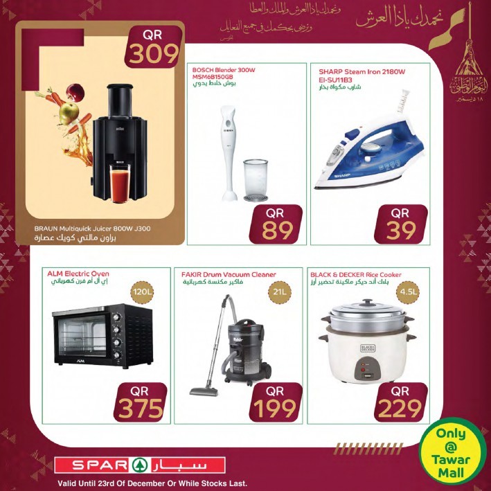 Spar National Day Offers