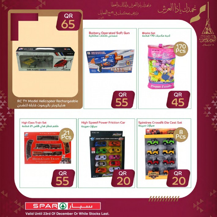 Spar National Day Offers