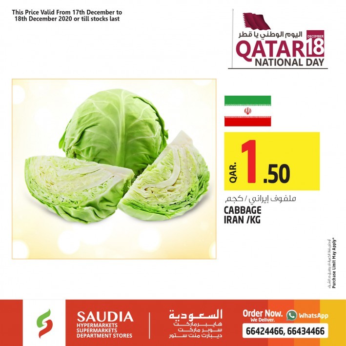 Saudia Hypermarket National Day Deals