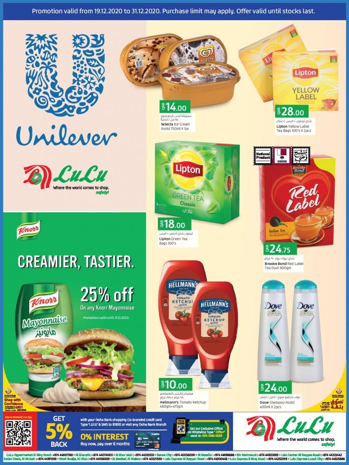 Lulu Hypermarket Qatar Unilever Offers Lulu Qatar Offers Lulu Hypermarket Qatar Unilever Offers Lulu Qatar Offers