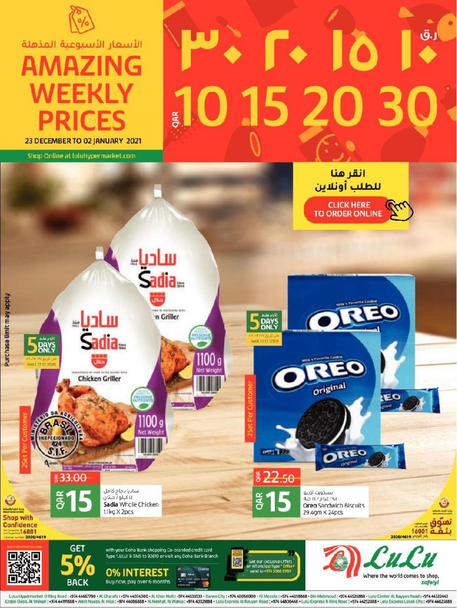 Lulu Amazing Weekly Offers