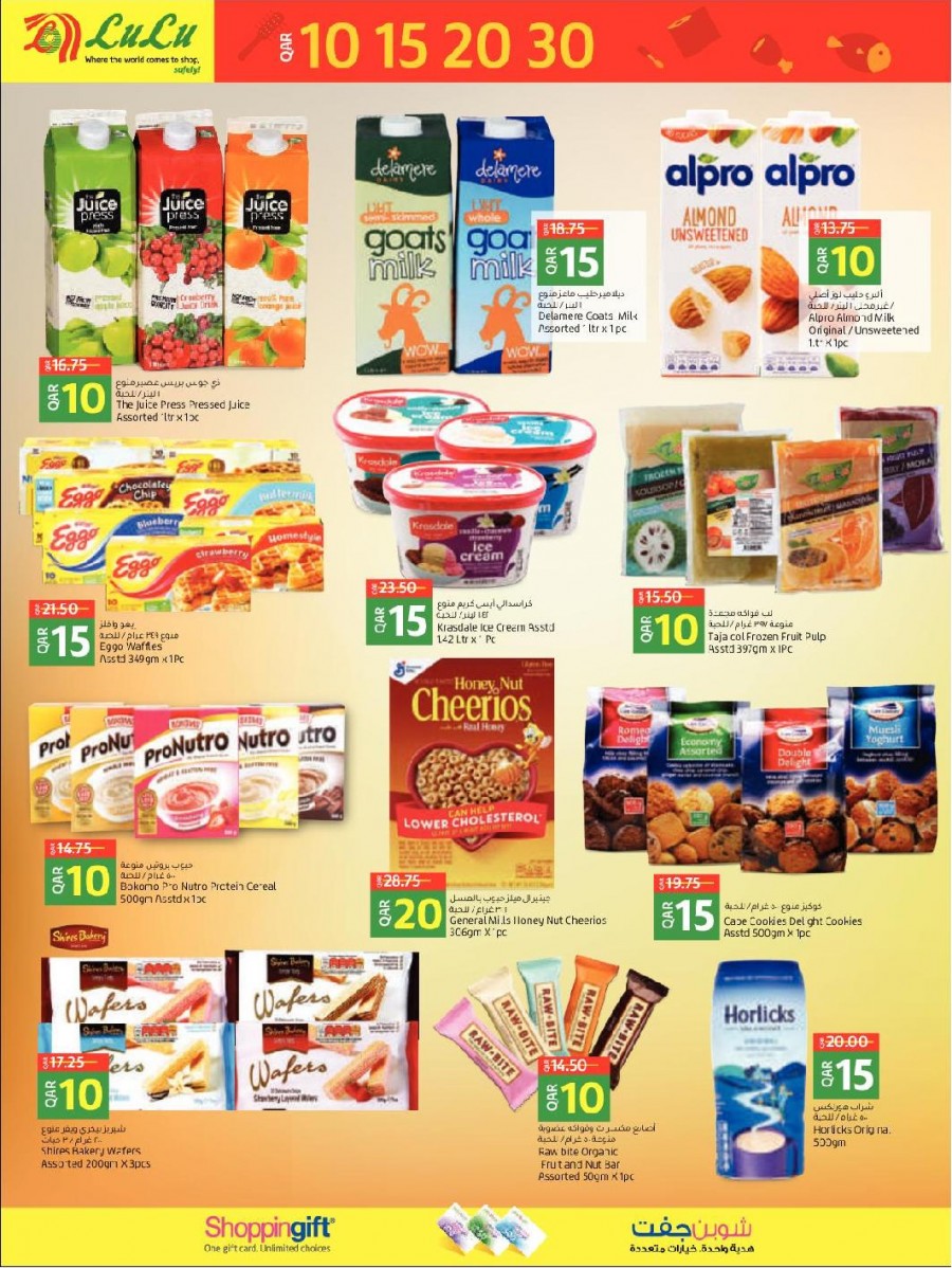 Lulu Amazing Weekly Offers