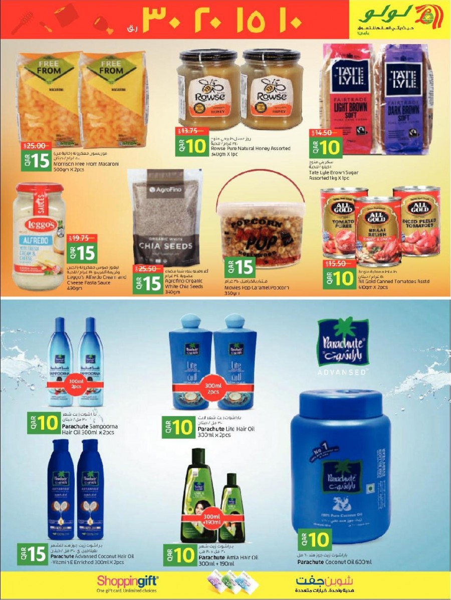 Lulu Amazing Weekly Offers