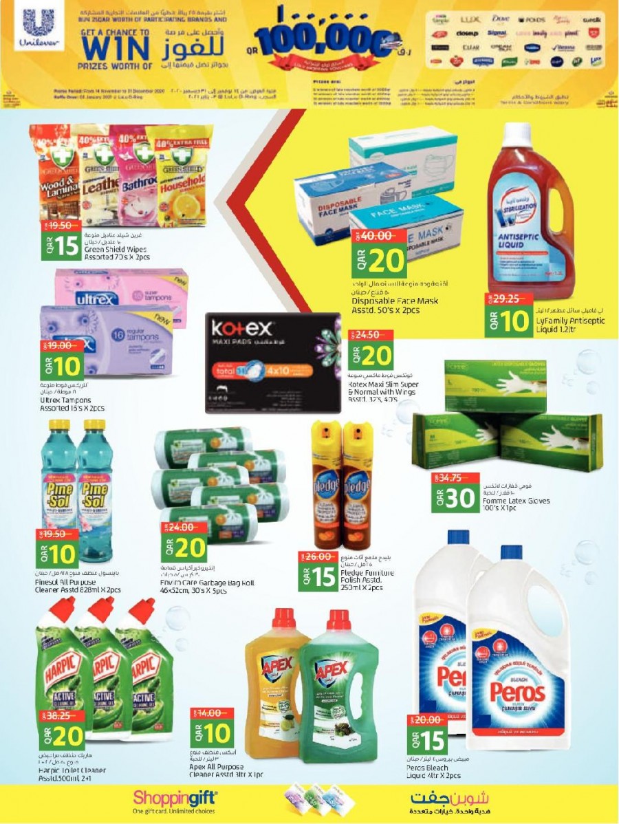 Lulu Amazing Weekly Offers