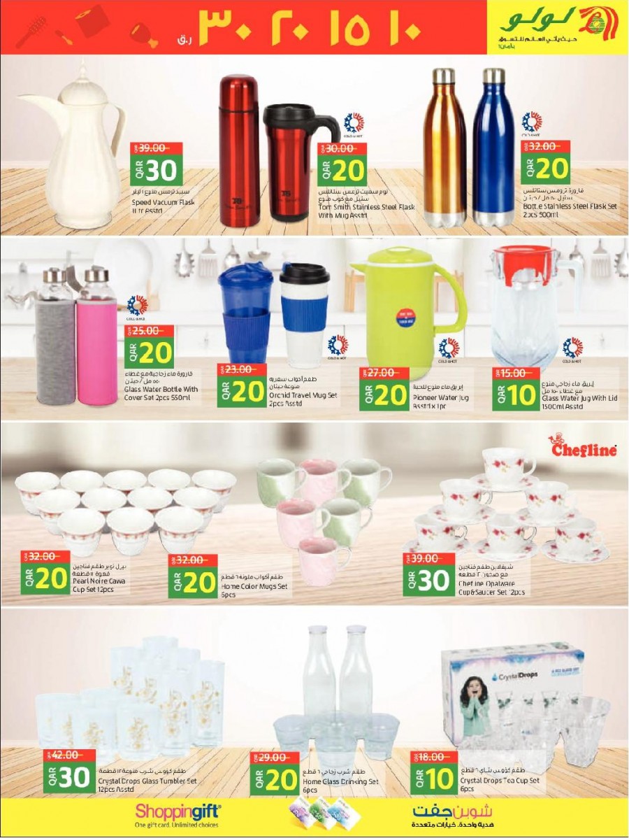 Lulu Amazing Weekly Offers