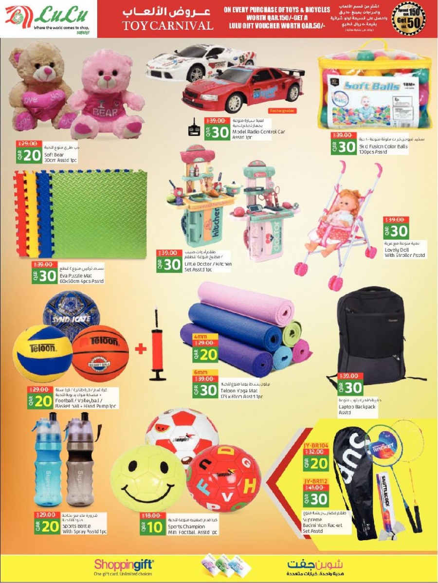 Lulu Amazing Weekly Offers