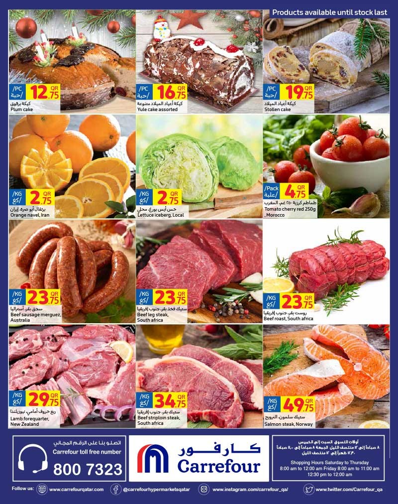 Carrefour Year End Offers