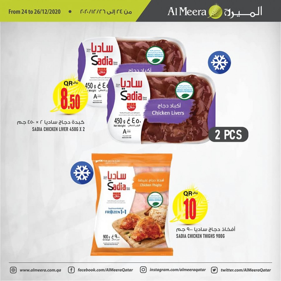 Al Meera Weekend Selection Best Deals
