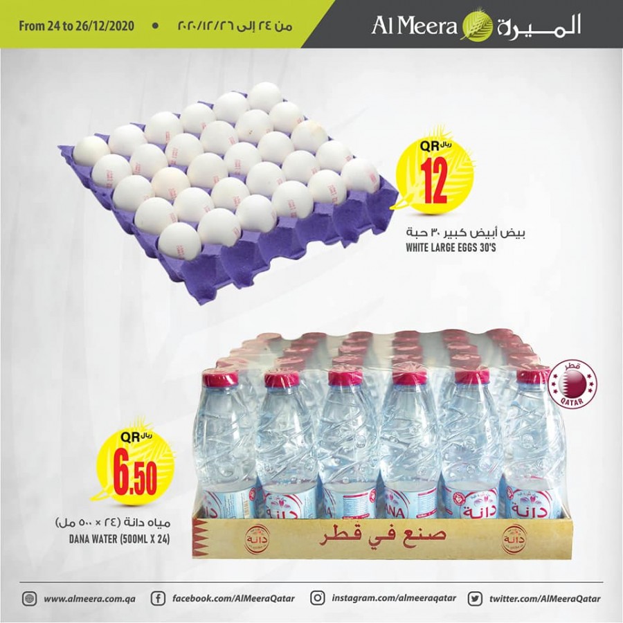 Al Meera Weekend Selection Best Deals
