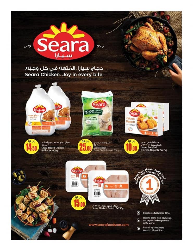 Saudia Hypermarket Anniversary Offers