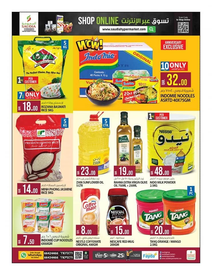 Saudia Hypermarket Anniversary Offers