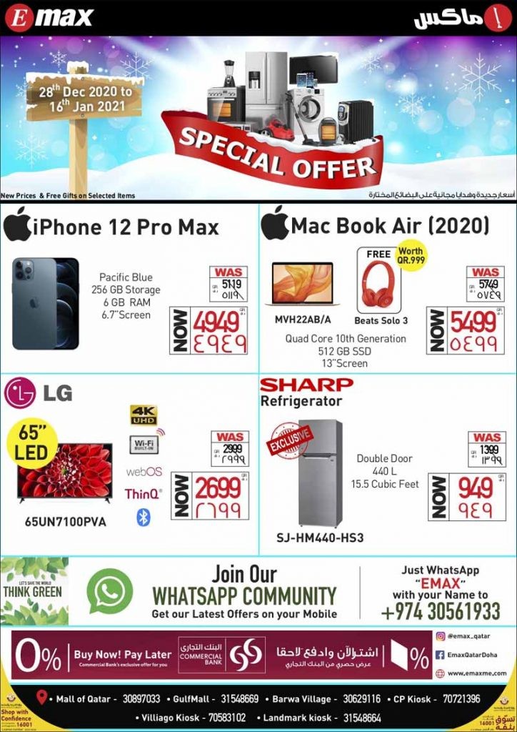 Emax Special Offers