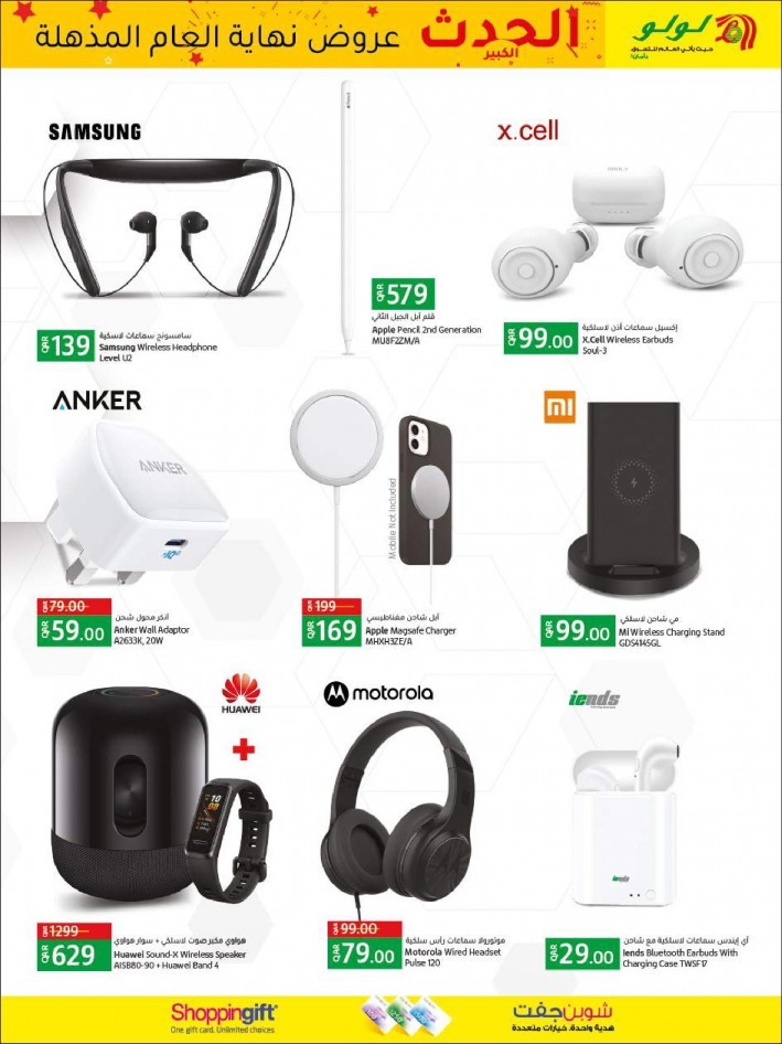 Lulu Hypermarket Big Bang Offers