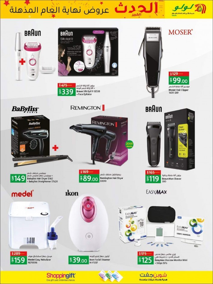 Lulu Hypermarket Big Bang Offers