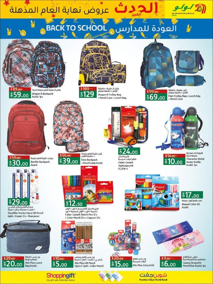 Lulu Hypermarket Big Bang Offers