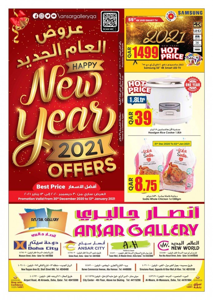 Ansar Gallery Happy New Year Offers