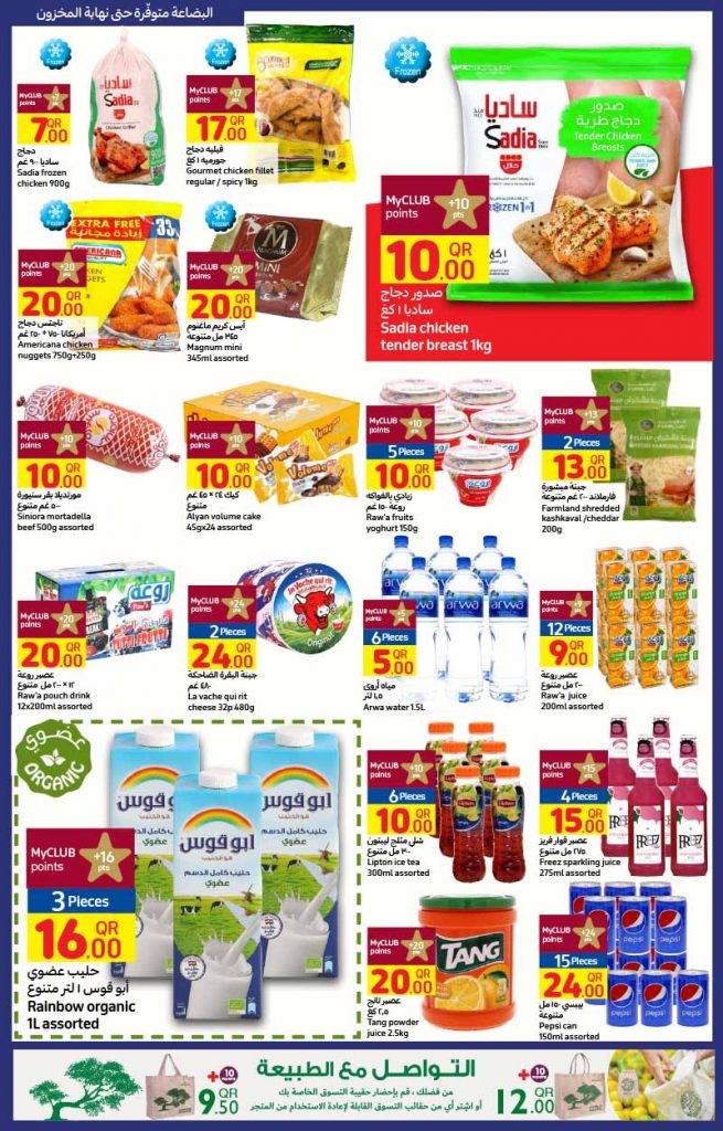 Carrefour Hypermarket Weekly Offers