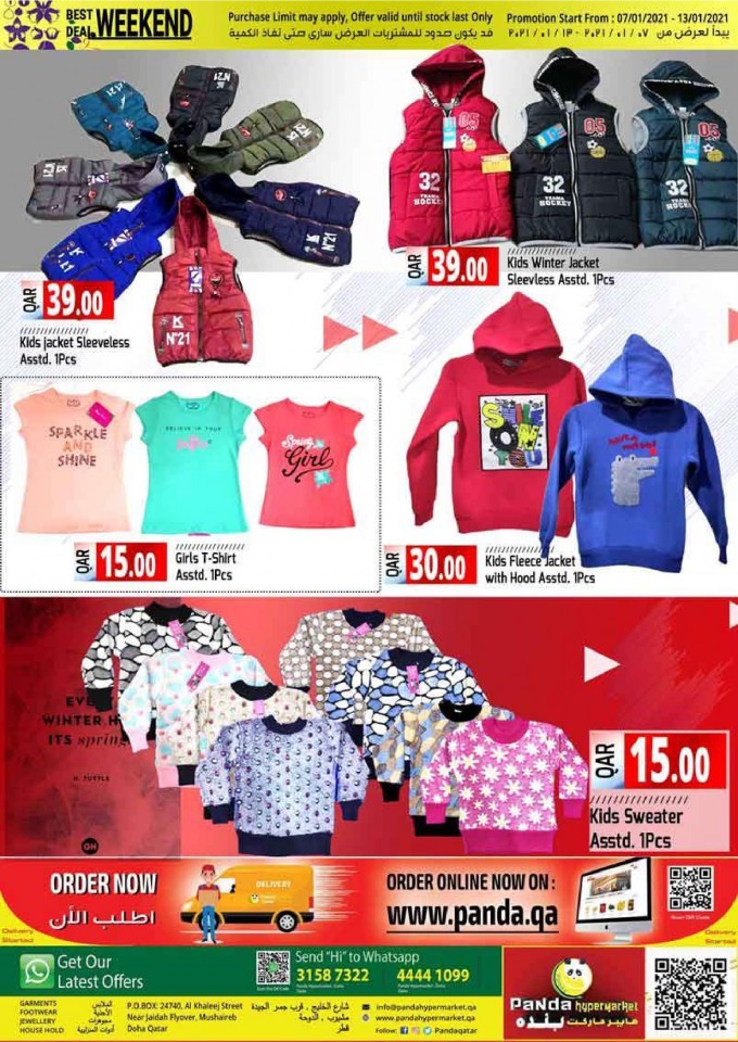 Panda Hypermarket Amazing Deals