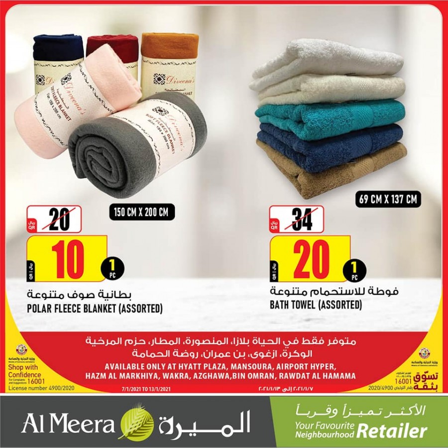 Al Meera Special Weekly Deals