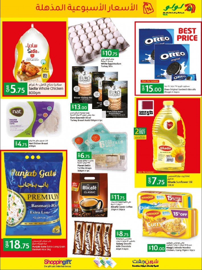 Lulu Weekly Prices Offers