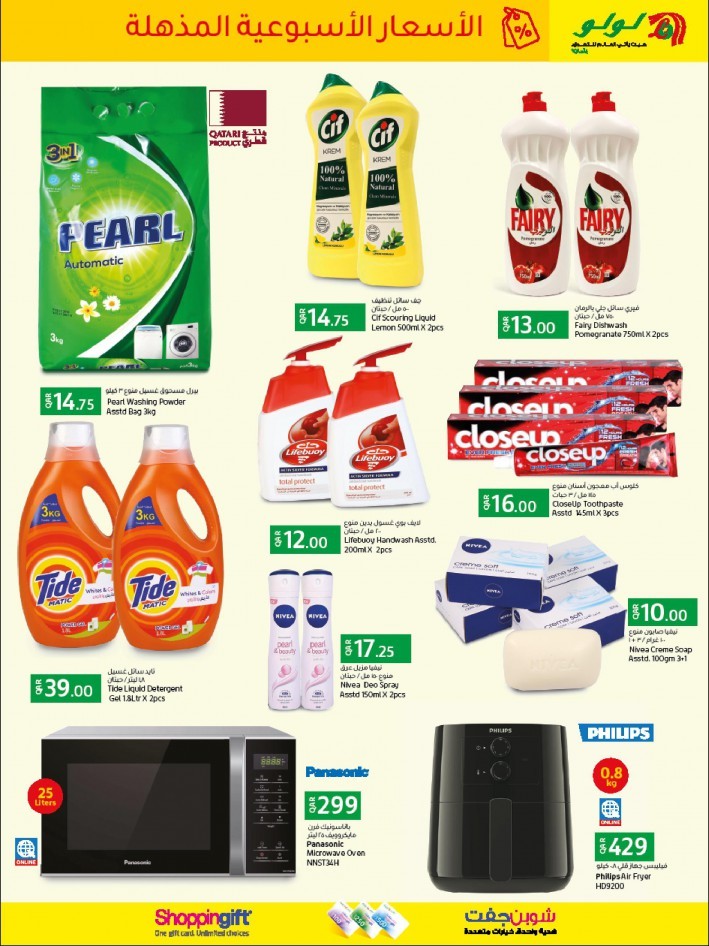 Lulu Weekly Prices Offers