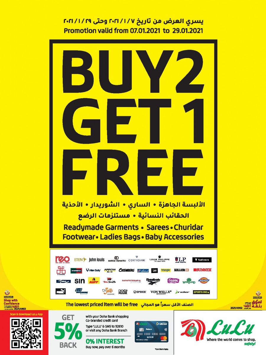 Lulu Hypermarket Buy 2 Get 1 Free Offers | Lulu Qatar