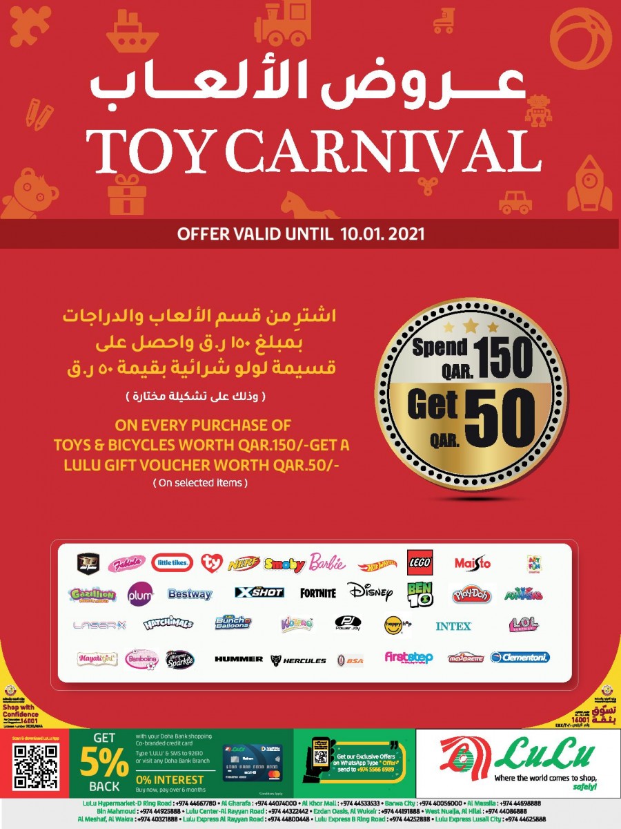 Lulu Hypermarket Toy Carnival