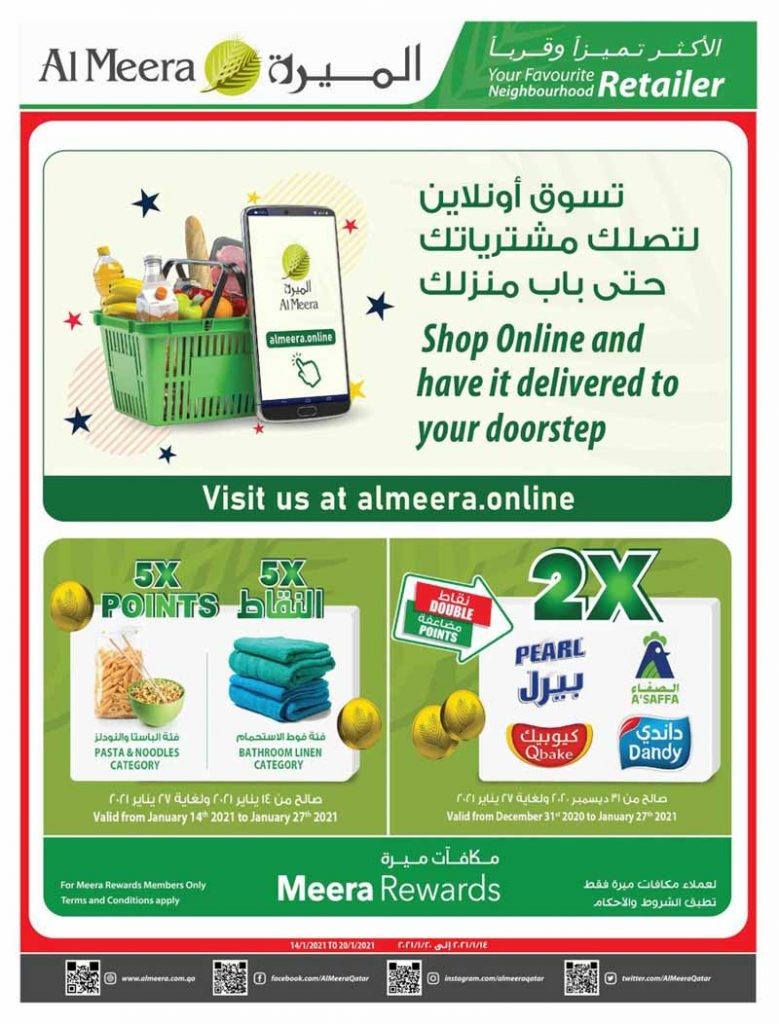 Al Meera Amazing Offers
