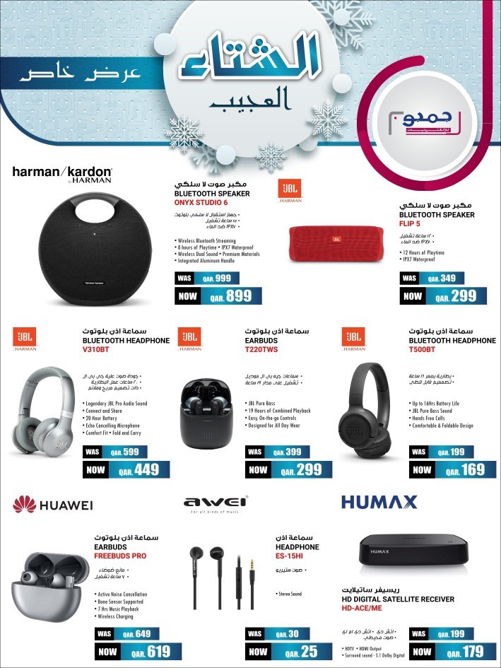 Jumbo Electronics Winter Offers