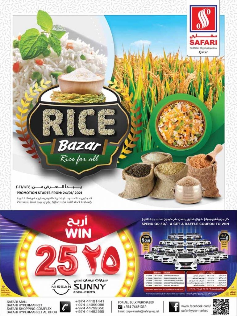 Safari Rice Bazar Offers