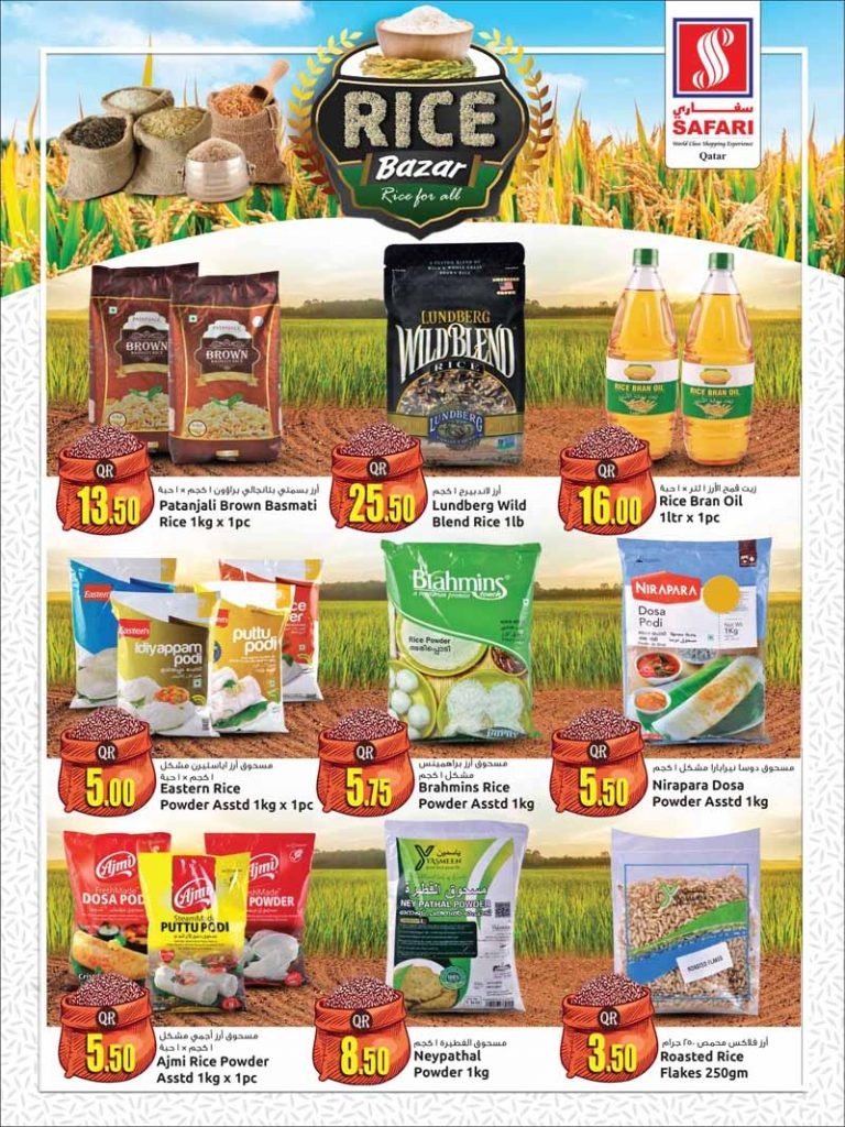 Safari Rice Bazar Offers