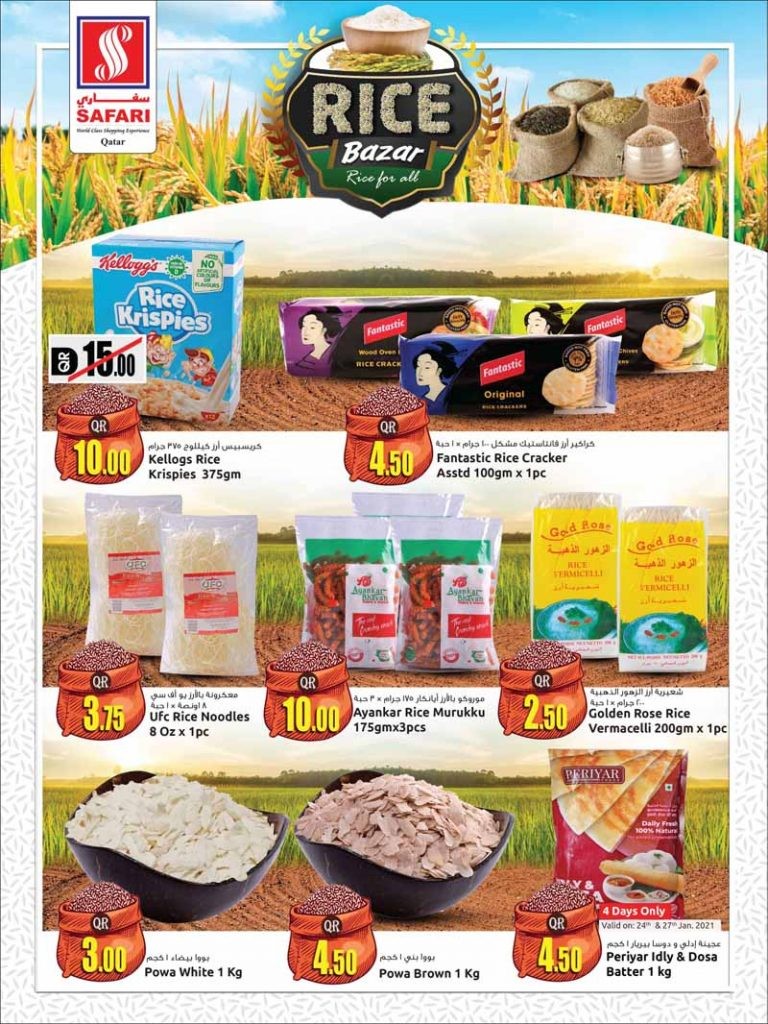 Safari Rice Bazar Offers