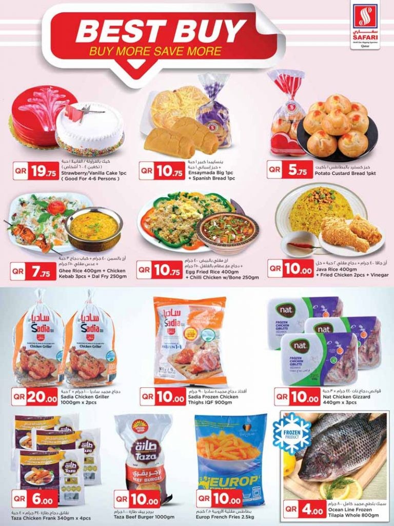 Safari Rice Bazar Offers