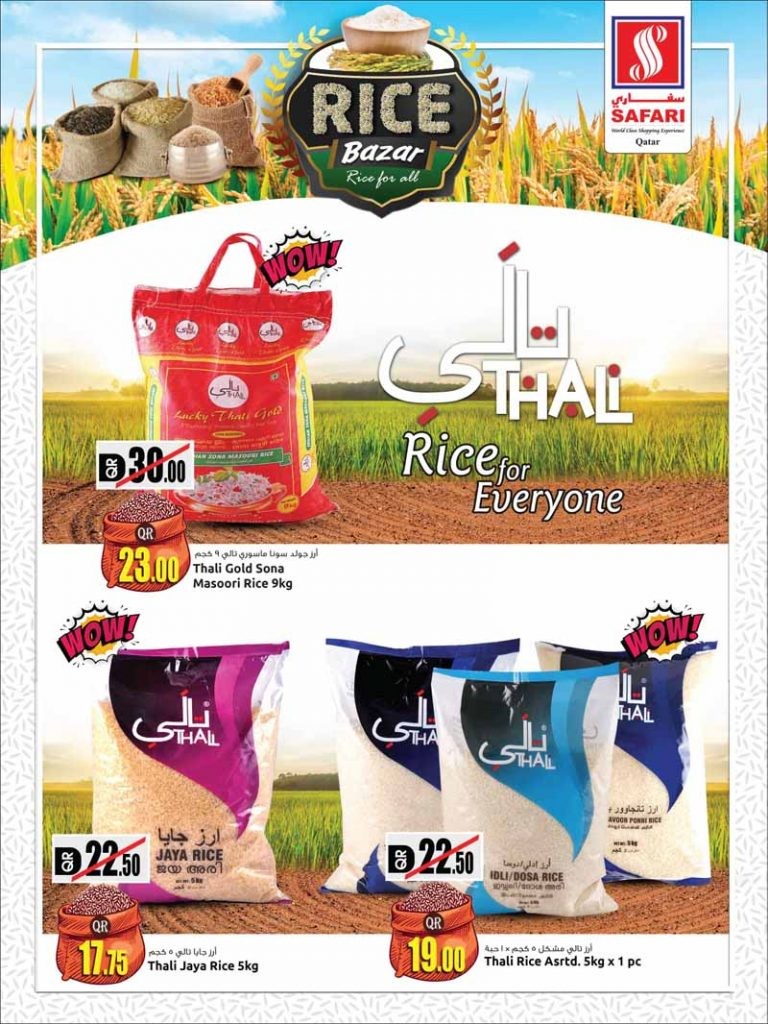 Safari Rice Bazar Offers