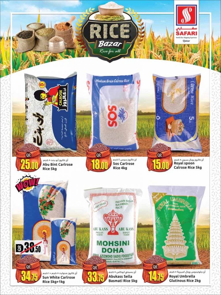 Safari Rice Bazar Offers