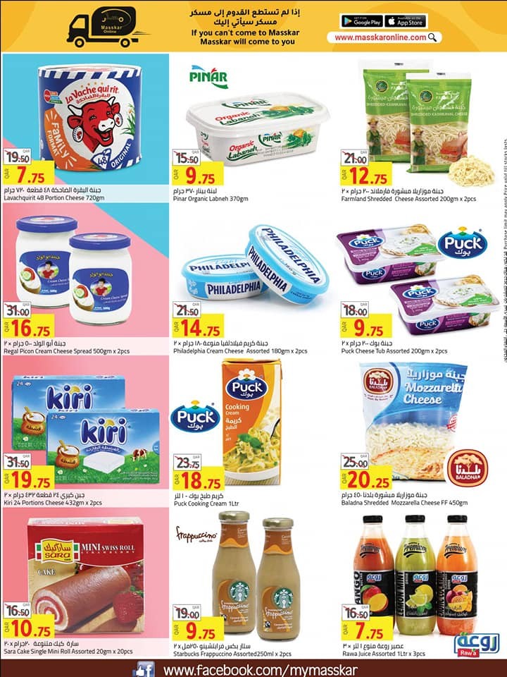 Masskar Hypermarket Super Deals