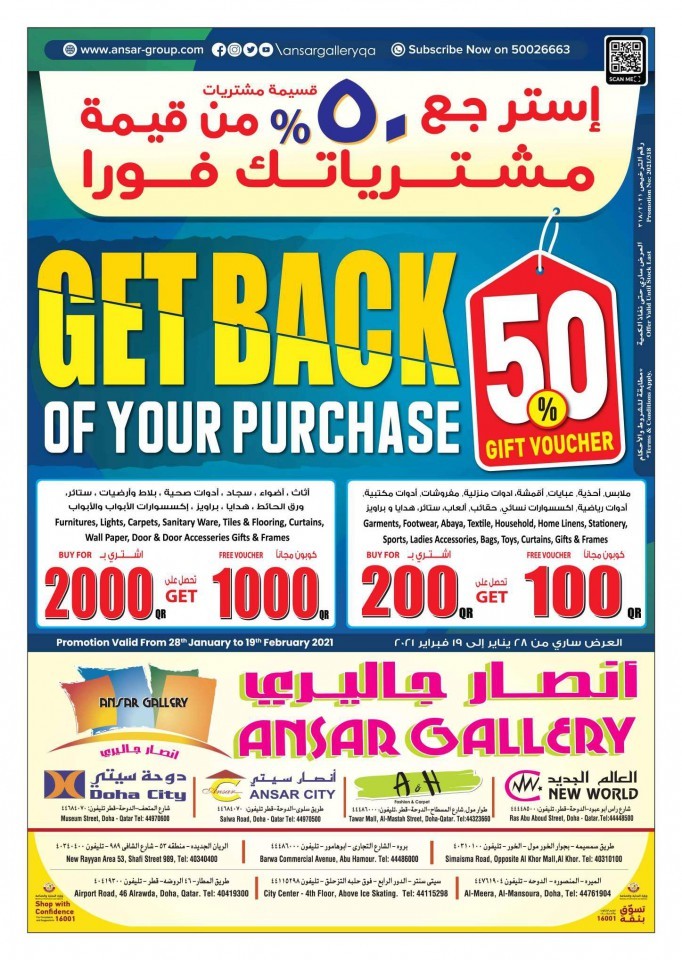 Ansar Gallery Get Back Of Your Purchase