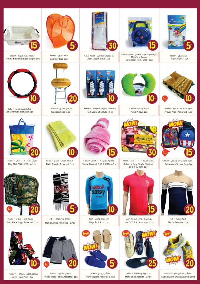 Carry Fresh Sports Day Deals
