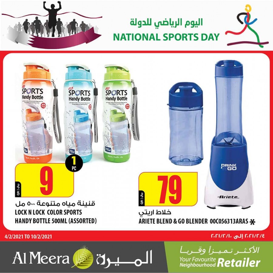 Al Meera Sports Day Offers