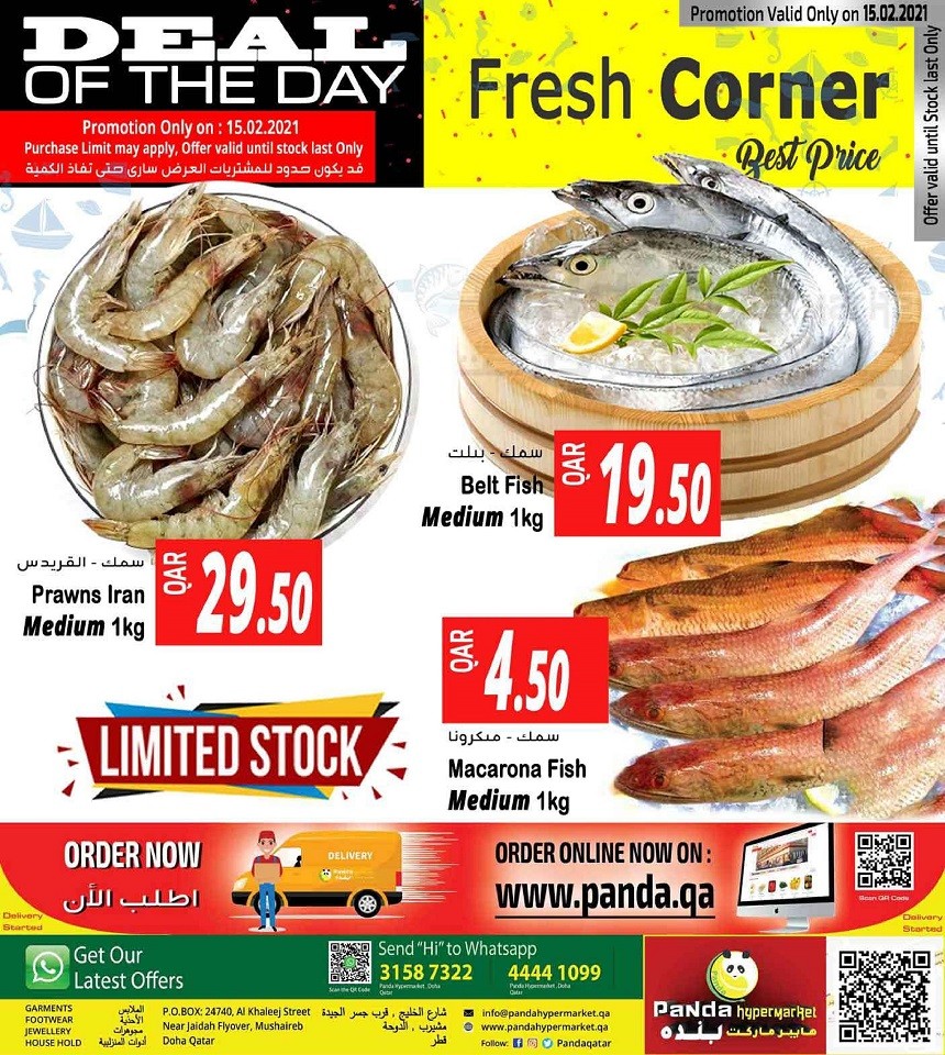 Panda Deal Of The Day 15 February 2021