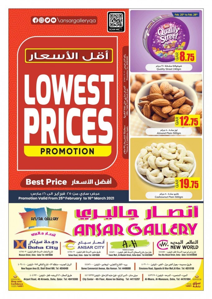 Ansar Gallery Lowest Prices