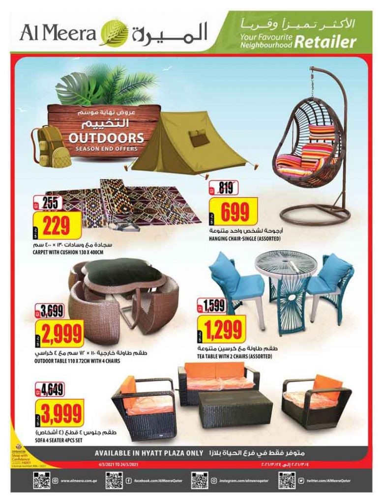 Al Meera Outdoors Offers