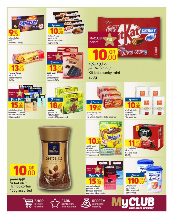 Carrefour Hypermarket Best Deals