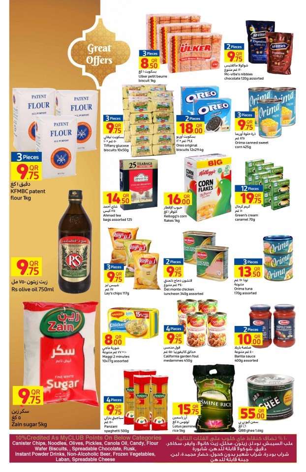 Carrefour Ramadan Kareem Offers