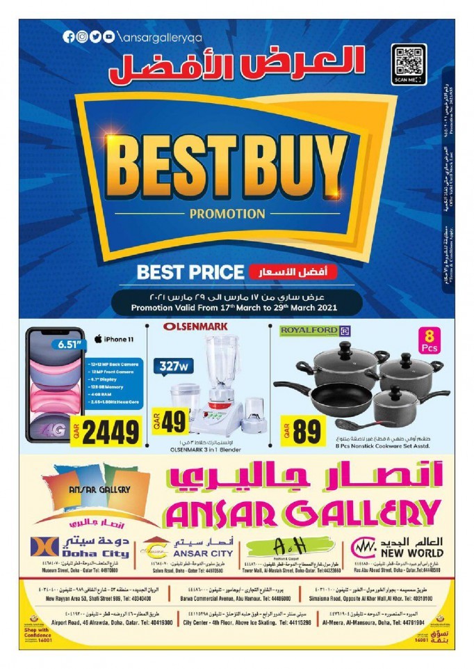 Ansar Gallery Best Buy Promotion