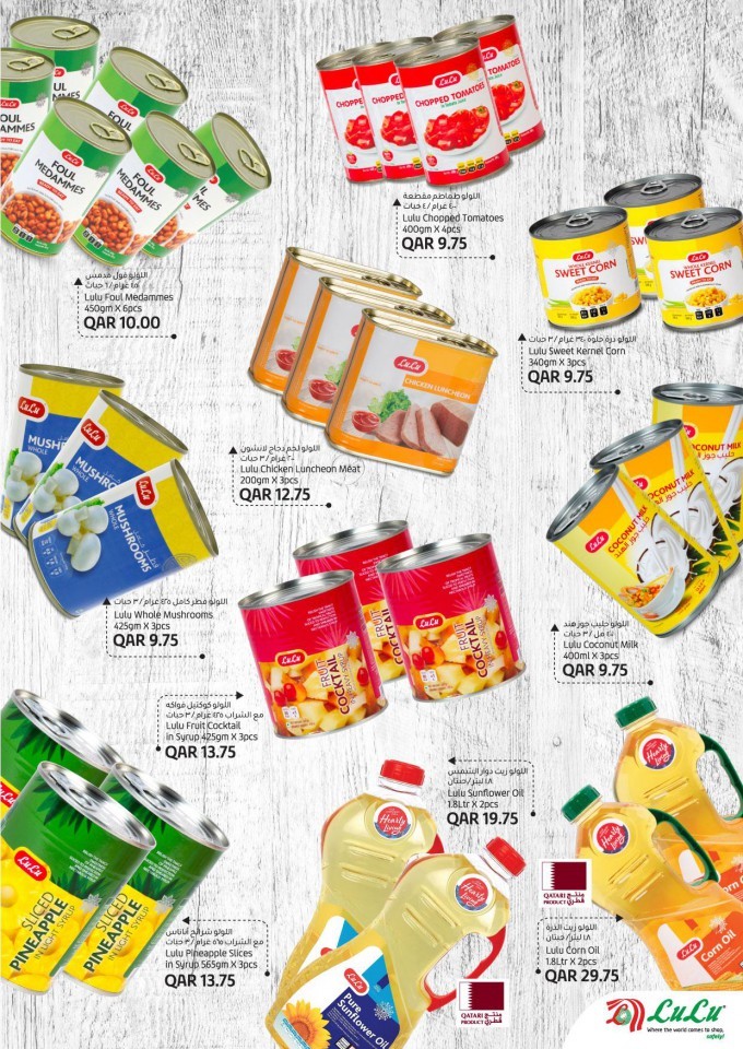 Lulu Products Great Offers