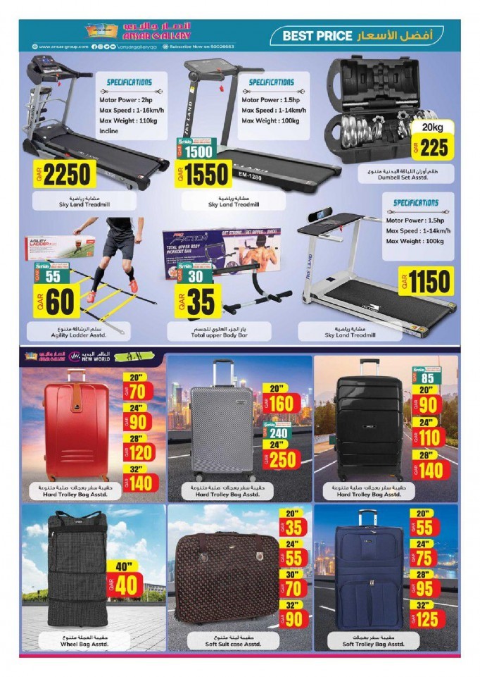 A & H Best Price Promotion
