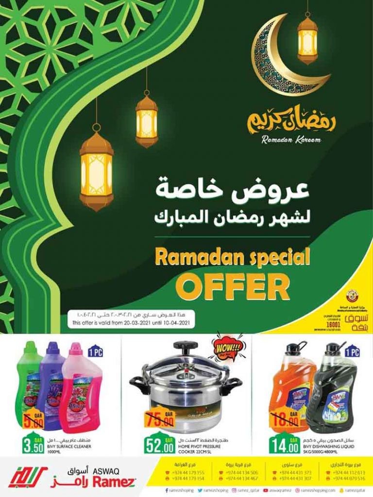 Aswaq Ramez Ramadan Special