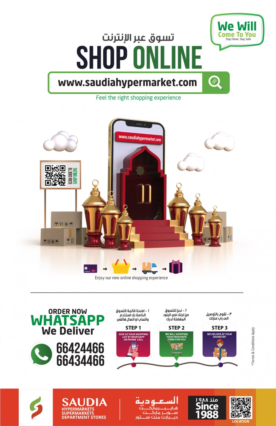 Saudia Hypermarket Smart Exclusives