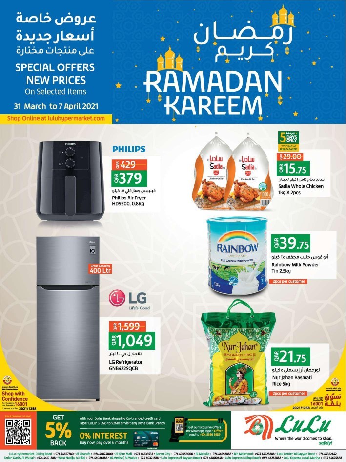 Lulu Ramadan Kareem Offers